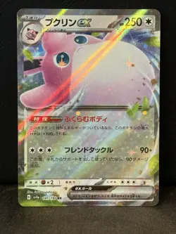 Wigglytuff ex RR 141/190 sv4a Shiny Treasure ex Japanese Pokemon Card - NM - Image 1