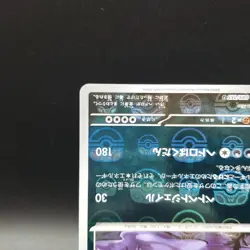 Muk Master Ball 151 089/165 sv2a Japanese Pokemon Card - Image 5