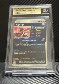 BGS10 Vegeta SDV2 050 GDR 2025 Dragon Ball Super Divers 2 Parallel Japanese Card - Image 4