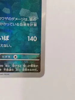 Umbreon 092/187 Master Ball Reverse Holo Terastal Festival Pokemon card Japan - Image 4