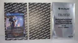 MTG Force of Negation Witch's Prophecy Non Foil Final Fantasy 2000 Limited Promo - Image 1