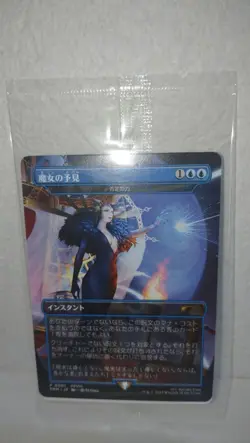 MTG Force of Negation Witch's Prophecy Non Foil Final Fantasy 2000 Limited Promo - Image 2