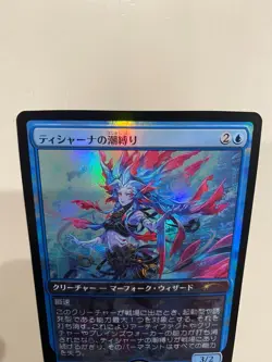 MTG Tishana's Tidebinder Japan Standard Cup Champion Top Prize Anime NM Magic JP - Image 2