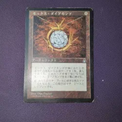 【Rare】MTG Magic the Gathering Mox Diamond Stronghold Japanese SP From Japan - Image 1
