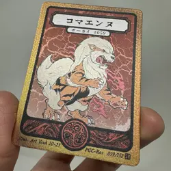 Pokai Gaku Arcanine Holo Card Secret Rare, Art Yeuh, 59/152 Custom Pokemon - Image 2