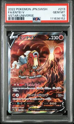 PSA 10 SEQUENTIAL SET Entei Raikou Suicune V VSTAR Universe SAR Japanese POKEMON - Image 2
