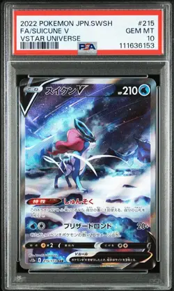 PSA 10 SEQUENTIAL SET Entei Raikou Suicune V VSTAR Universe SAR Japanese POKEMON - Image 3