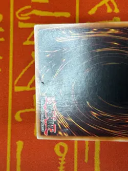 YUGIOH GATE GUARDIAN SECRET RARE 1ST EDITION HEAVY PLAY MRD-E000 - Image 4