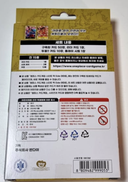 ONE PIECE TCG Card Game Start Deck Side Yamato STK-09 Korean Ver. - Image 3