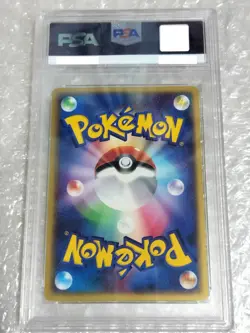 PSA 9 Pichu 045/P Jr Rally 2002 Pokemon Japanese Promo Mint e-P Promotional Card - Image 2