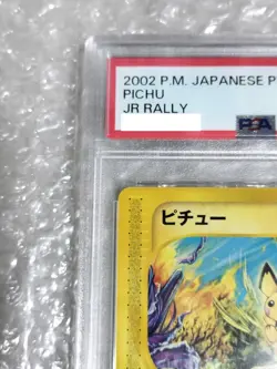 PSA 9 Pichu 045/P Jr Rally 2002 Pokemon Japanese Promo Mint e-P Promotional Card - Image 3