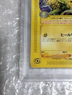 PSA 9 Pichu 045/P Jr Rally 2002 Pokemon Japanese Promo Mint e-P Promotional Card - Image 5