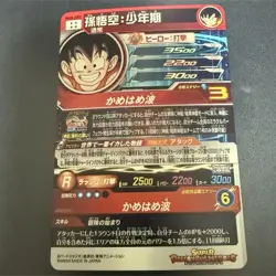 MM6-SEC Son Goku SEC Super Dragon Ball Heroes Japanese Trading Card Near Mint - Image 2