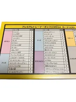 Pokemon Card game MEGA Premium Trainer Box MEGA Authentic Nintendo From japan - Image 5