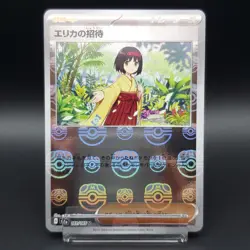 Erika's Invitation Master Ball 151 161/165 sv2a Japanese Pokemon Card - Image 2