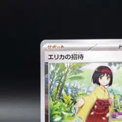 Erika's Invitation Master Ball 151 161/165 sv2a Japanese Pokemon Card - Image 3