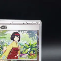 Erika's Invitation Master Ball 151 161/165 sv2a Japanese Pokemon Card - Image 4