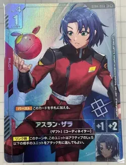 Athrun Zala Parallel Shop Battle Promo winner Japan Gundam Card Game ST04-011 C+ - Image 1