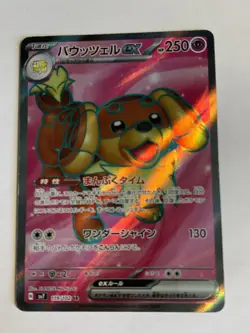 Pokemon Card / Carte Dachsbun EX 119/102 SR sv7 ( Stellar Miracle ) - Image 1