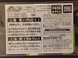 Maushold Mezastar Frienda Pokemon Card Japanese Special Tag Tip Free Shipping - Image 2