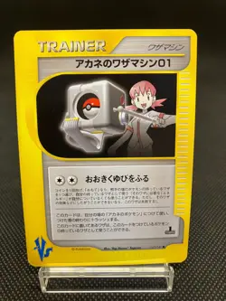 Japanese Pokemon Card 2001 Whitney's TM 01 107/141 Vs-Series 1st Edition VG - Image 1