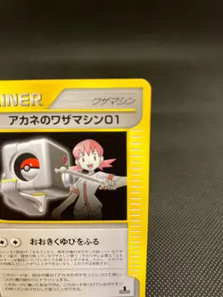 Japanese Pokemon Card 2001 Whitney's TM 01 107/141 Vs-Series 1st Edition VG - Image 3