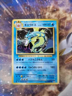 Gyarados 032/087 CP6 20th Anniversary Holo Rare 1st Pokemon Card | Japanese - Image 1
