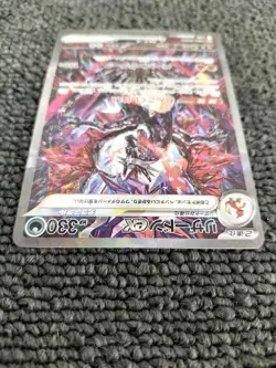 Charizard 349/190 ex SAR SV4a Shiny Treasure Pokemon Card Japanese Japan Import - Image 3
