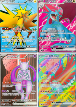 Pokemon SR Card Set 5 Random Cards Gift Pack | TCG Rare Lot - Image 5