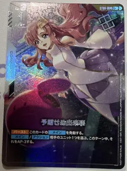 Gundam Card Game Unexpected Event ST01-014 C+ Parallel Shop Battle Promo Winner - Image 1