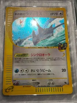PSA9 sequential Pokemon card Latias Latios of the Water City 2set - Image 2