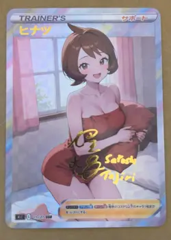 Arezu Full Art Goddess Story Pokemon Waifu Trading Card Holofoil - Image 1