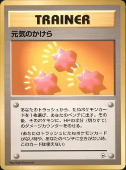 Revive City Gym Decks None Japanese Pokemon TCG - Image 1