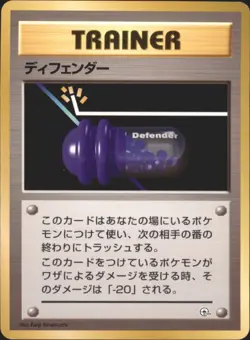 Defender City Gym Decks None Japanese Pokemon TCG - Image 1