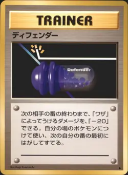 Defender City Gym Decks None Japanese Pokemon TCG - Image 1