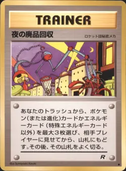 Nightly Garbage Run Rocket Gang Uncommon Japanese Pokemon TCG - Image 1