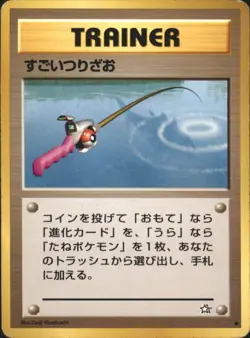 Super Rod Gold, Silver, to a New World... Common Japanese Pokemon TCG - Image 1