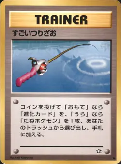 Super Rod Gold, Silver, to a New World... Common Japanese Pokemon TCG - Image 1