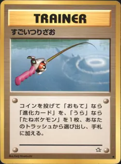 Super Rod Gold, Silver, to a New World... Common Japanese Pokemon TCG - Image 1