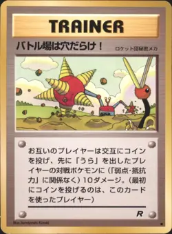 Digger Rocket Gang Uncommon Japanese Pokemon TCG - Image 1