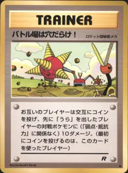 Digger Rocket Gang Uncommon Japanese Pokemon TCG - Image 1