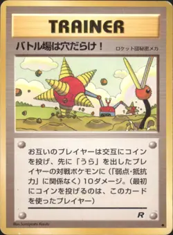 Digger Rocket Gang Uncommon Japanese Pokemon TCG - Image 1