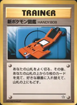 New Pokdex Gold, Silver, to a New World... Uncommon Japanese Pokemon TCG - Image 1