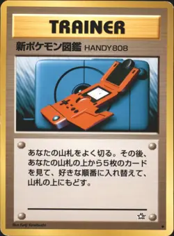 New Pokdex Gold, Silver, to a New World... Uncommon Japanese Pokemon TCG - Image 1
