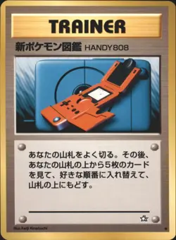 New Pokdex Gold, Silver, to a New World... Uncommon Japanese Pokemon TCG - Image 1