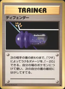 Defender Expansion Pack Uncommon Japanese Pokemon TCG - Image 1