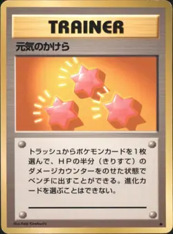 Revive Base Expansion Pack Uncommon Japanese Pokemon TCG - Image 1