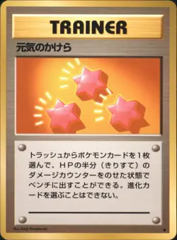 Revive Base Expansion Pack Uncommon Japanese Pokemon TCG - Image 1