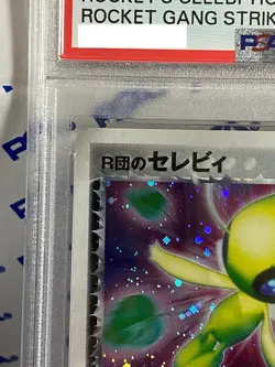 PSA 9 Rocke's Celebi 071/084 Holo Rocket Gang Strikes Back Pokemon Japanese 2004 - Image 3