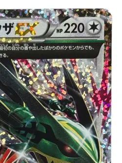Pokemon Cards - M Rayquaza EX 024/025 S8a-P 25th Anniversary PROMO (JP) - Image 4